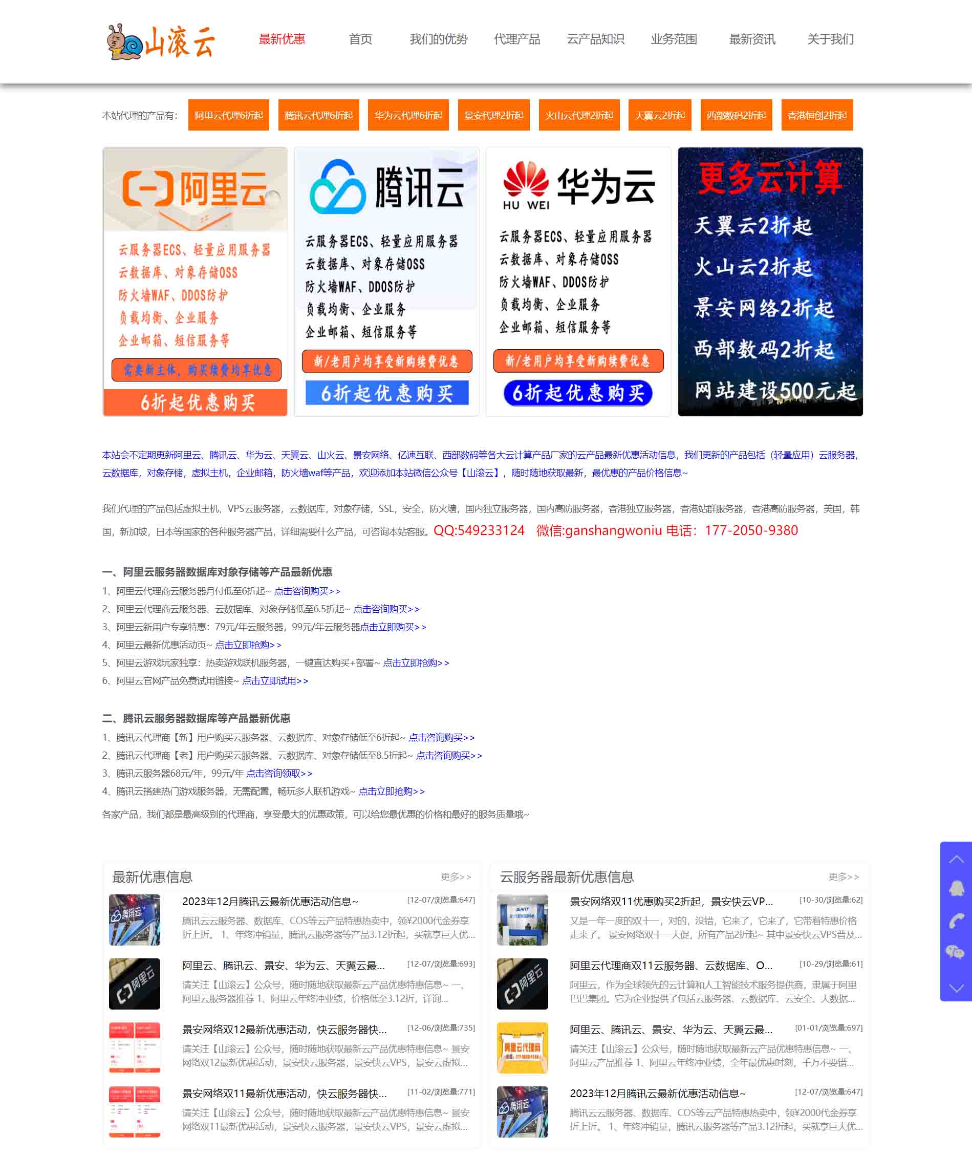 浅色系云计算云服务器产品代理销售wordpress主题模板1.0