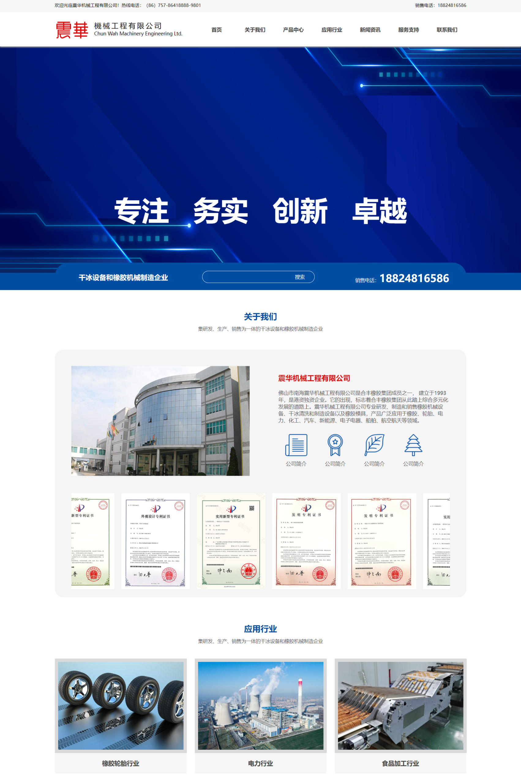 浅色系工业产品类自适应网站模板自适应wordpress主题1.0